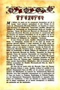Αναστάσιμος Εσπερινός